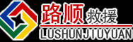 修武道路救援