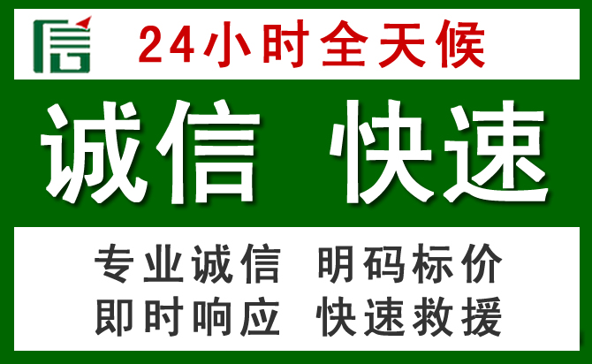 修武道路救援 修武汽车救援