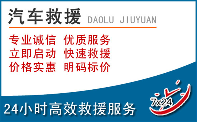 修武汽车救援 修武汽车救援